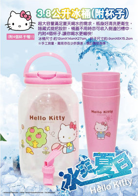 三麗鷗正版授權台灣百貨 凱蒂貓 HELLO KITTY 3.8公升冷水壺 附4個杯子 露營 野餐 派對