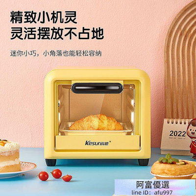 科順多功能電烤箱家用烘焙機小型高顏值迷你小烤箱控溫烤蛋糕