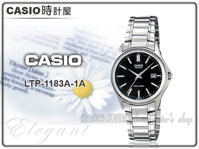 CASIO 時計屋 卡西歐指針錶 LTP-1183A-1A 時尚簡約女錶 基本款 全新 保固 附發票