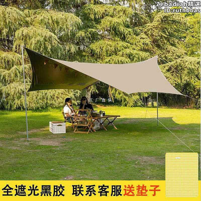 黑膠天幕帳篷戶外露營野餐可攜式防雨防曬蝶形六角加厚塗層遮陽棚