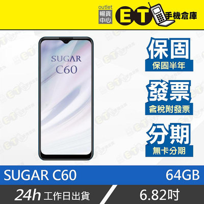 ET手機倉庫【9成新 SUGAR C60 4+64GB】（原盒、現貨、6.82吋、15W快充、糖果手機） 附發票