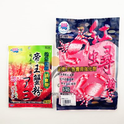 《三富釣具》黏巴達 帝王蟹粉/紅蟳粉 產品編號 K135(25g)/K270(90g)