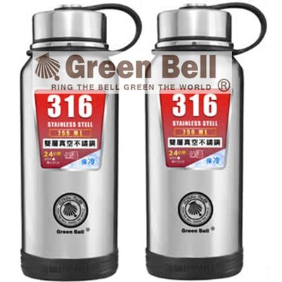 【GREEN BELL】綠貝316不鏽鋼勁跑保冷/保溫杯750mlx1入