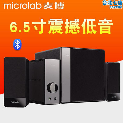 Microlab博 FC360臺式電腦多媒體電視2.1重家用