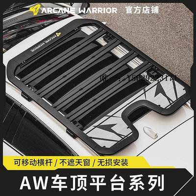 車頂架arcane warrior車頂平臺適用于比亞迪唐宋元plus行李架aw天幕改裝車頂框