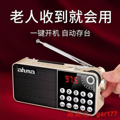 【現貨】ahma808插卡播放器老年人唱戲機多功能fm