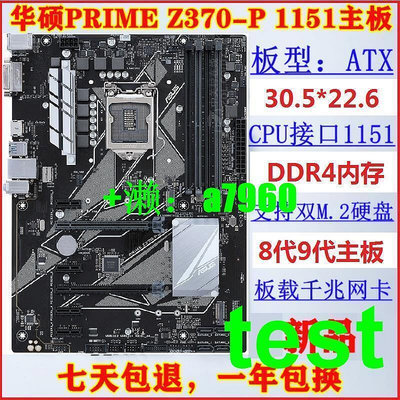 【立減20】充新Asus華碩PRIME Z370-P H F A Z390電腦主板1151針8代9代DDR
