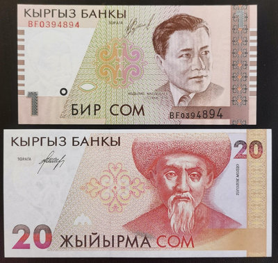 【二手】 全新亞洲吉爾吉斯斯坦1999年1索姆紙幣2.，ND年20741 錢幣 紙幣 硬幣【經典錢幣】