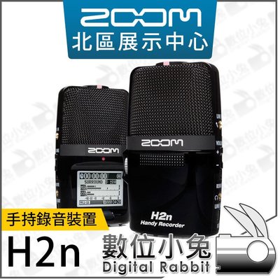 數位小兔【Zoom H2n 手持錄音裝置】立體聲 原廠 代理商公司貨 錄音機 收音 X/Y 環繞 MS 麥克風 MIC