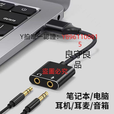 聲卡 筆電包 USB外置聲卡筆電臺式機電腦外接耳機轉換器音響麥克風免驅3.5MM