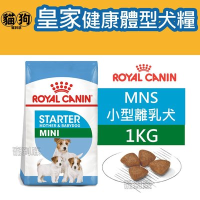 寵到底-ROYAL CANIN法國皇家SHN健康體型犬系列【MNS小型離乳犬】1公斤
