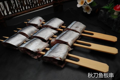 【冷凍魚類】秋刀魚板串(1串)/約60g