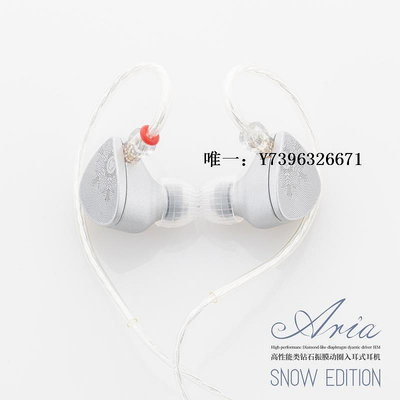 音響設備水月雨Aria Snow Edition詠嘆調動圈入耳式HiFi耳機女毒ACG送立牌