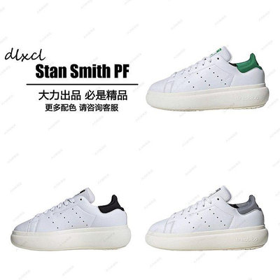 adidas Originals Stan Smith PF\【ADIDAS x NIKE】
