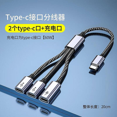 轉接頭Typec一分三平板手機電腦PD60W轉接器OTG擴展多功能拓展塢-森漫奇品屋