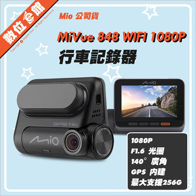 【私訊有優惠【附16G卡+1分多USB擴充座【公司貨分期免運費】Mio MiVue 848 WIFI 行車記錄器