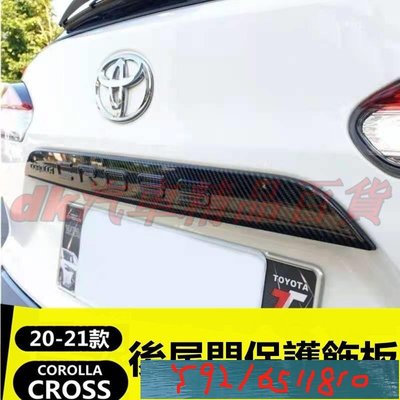 （DK）豐田2020-2021款COROLLA CROSS 尾門飾條 卡夣 電鍍 後備箱飾條 車身飾條 後飾條 裝 Y1810