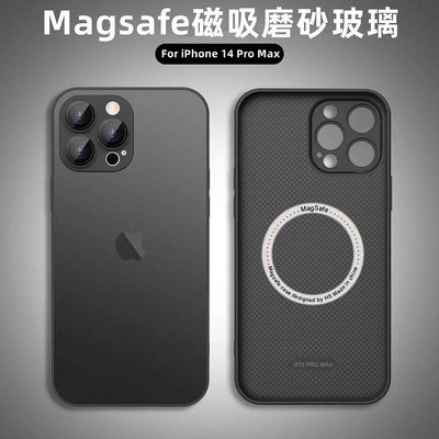 (吉村)Magsafe磨砂玻璃殼 簡約 磁吸 防摔 保護殼 iPhone 14 13 12 11 Pro Max i14 ii