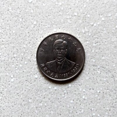 蔣渭水先生 10圓 紀念幣