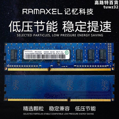 ramaxel記憶科技8g ddr3 1600 8gb桌上型電腦記憶體4g ddr3l