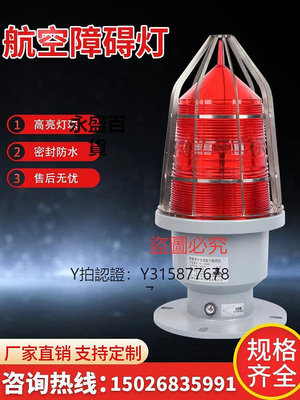太陽能燈 航空障礙燈GZ-155LED高空警示鐵塔橋智能閃光集中控制同步定制