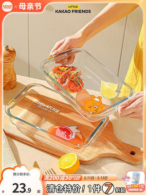 KAKAO FRIENDS玻璃烤盤家用烤箱微波爐專用餐盤耐高溫蒸魚盤子~大麥小鋪