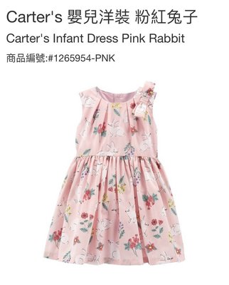 購Happy~Carter's 嬰兒洋裝 粉紅兔子
