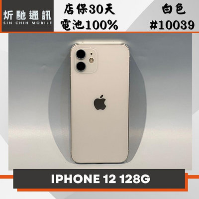 【➶炘馳通訊 】Apple iPhone 12 128G  白色 二手機 中古機 信用卡分期 舊機折抵貼換 門號折抵