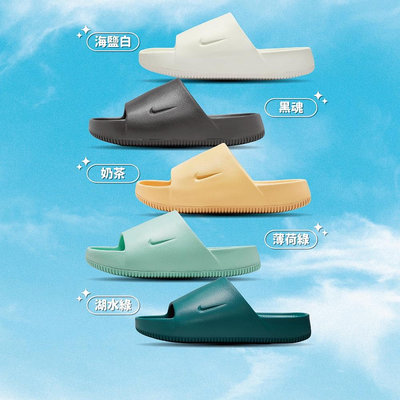Nike Calm Slide 男女 五色 防水 拖鞋 DX4816-200/DX4816-300/FD4116-001