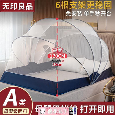 2022年夏可折疊蚊帳家用免安裝蒙古包兒童防蚊罩2022