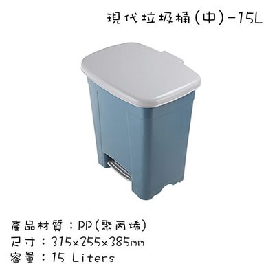 現代有蓋垃圾桶家用腳踩腳踏式浴室廚房客廳臥室創意 長型垃圾桶15L