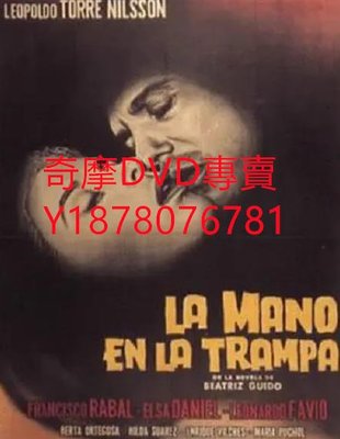 DVD 1961年 落入陷阱/The Hand In The Trap 電影