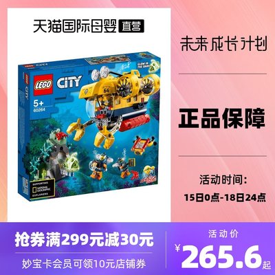 樂高積木男孩子新品城市組太空系列60226航天飛機世界玩具拼裝