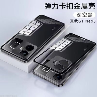 真我 realme GT Neo5 保護殼萬磁王手機殼彈扣金屬邊框超薄防摔單面玻璃彈力卡扣realmeGT Neo 5
