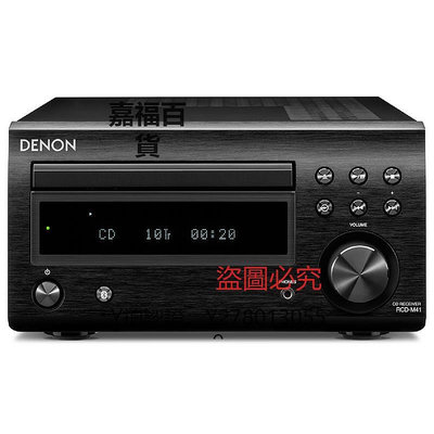 CD機 Denon天龍RCD-M41+達尼/普樂之聲/D.T音箱組合迷你HIFI套裝