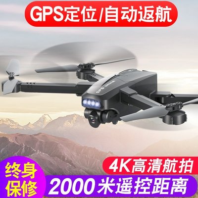 熱銷 gps無人機航拍高清專業飛行器自動返航兒童玩具男孩航模遙控飛機可開發票