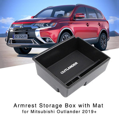 三菱 Mitsubishi 2019 OUTLANDER 中央扶手置物盒 零錢盒 儲物盒