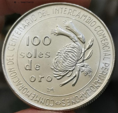 銀幣H12--1973年秘魯100索爾紀念銀幣