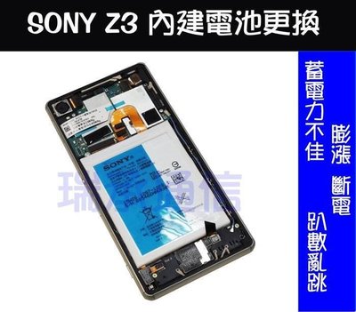 Sony Z3電池耗電Z3不開機Z3充電孔接觸不良Z3斷電Z3電池膨漲D6653不充待機不足電池更換