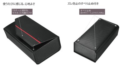 【日本進口車用精品百貨】CARMATE 碳纖紋合成皮置放掀蓋式面紙盒套 DZ451