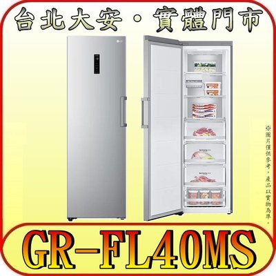 《三禾影》LG 樂金 GR-FL40MS 變頻直立式冷凍櫃 324公升 WiFi遠端操控【另有NR-FZ383AV】