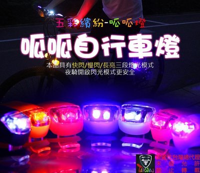 安途仕台灣總代理 買十送一 天球CR2032電池 五代 矽膠燈 甲蟲燈 青蛙燈 尾燈 警示燈 後燈