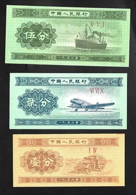＜早期人民幣//鈔票＞1953年//伍分、貳分、壹分//二軌、全新//共三張（2901-）