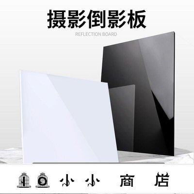 msy-黑色拍照倒影板鏡面拍攝道具亞克力PVC鋼化玻璃背景板反光板 美食