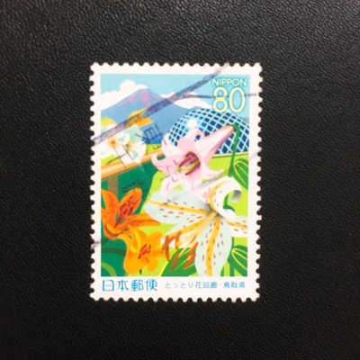 (I25) 外國郵票 日本郵票 已銷戳 2004 百合花.富山鳥取縣 1全