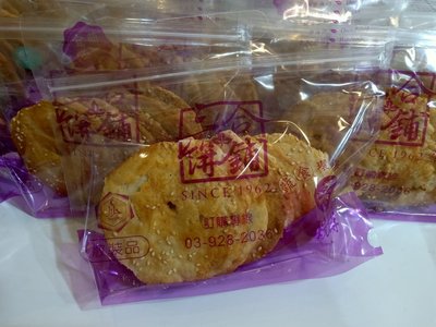 宜蘭燒餅  三合蔬食燒餅 "必碎"  蔥 / 香椿 / 黑糖芝麻  拉鍊袋 提袋 (裸裝燒餅)