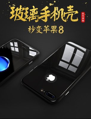 iPhone 6/6S 矽膠全包邊 / 鋼化玻璃背殼(香檳金色)一秒變 iphone 8，加贈鋼化膜