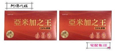 ✨🔯阿偉代購🔯✨BIONAP西班牙Solutex專利型高濃度頂級DPA魚油(5盒)(宅配免運)