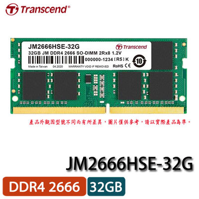 【MR3C】含稅附發票 創見 JetRam 32GB DDR4 2666 筆記型記憶體 (JM2666HSE-32G)