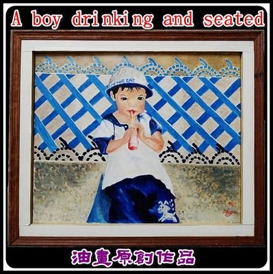 （特價商品）  【台灣人珍瓊-200802】A boy drinking and seated